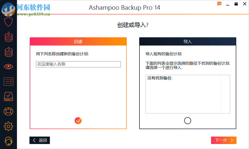 Ashampoo Backup pro 1414.04 破解版