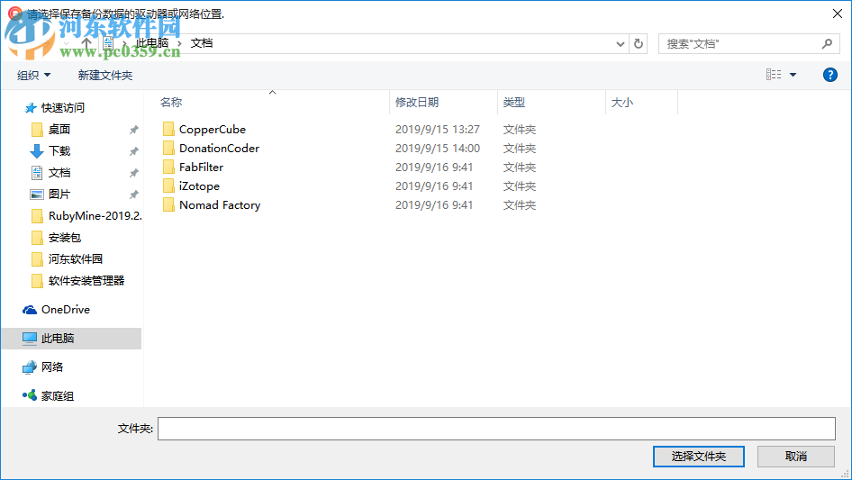 Ashampoo Backup pro 1414.04 破解版