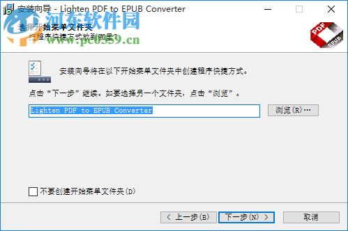 Lighten PDF to EPUB Converter(PDF转EPUB工具) 6.0.0 官方版