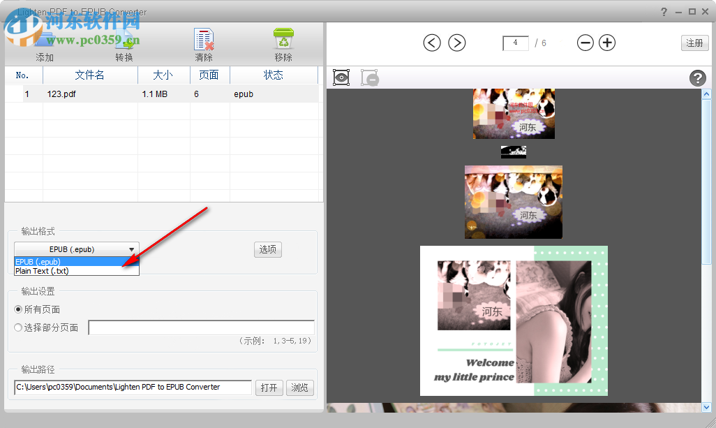 Lighten PDF to EPUB Converter(PDF转EPUB工具) 6.0.0 官方版