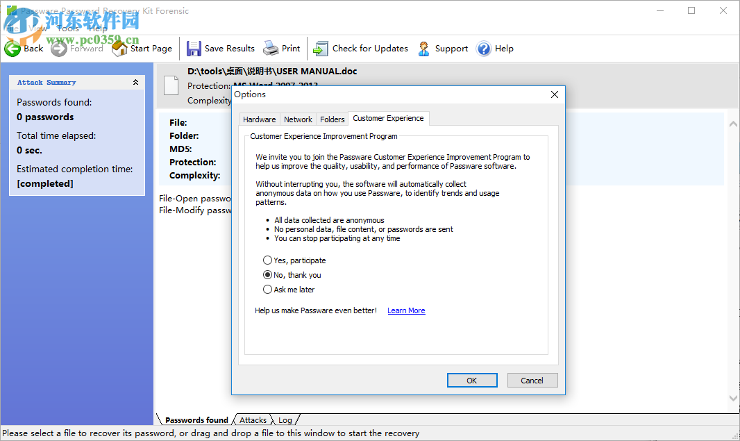 passware passwod recovery kit(密码移除工具) 13.5 官方版
