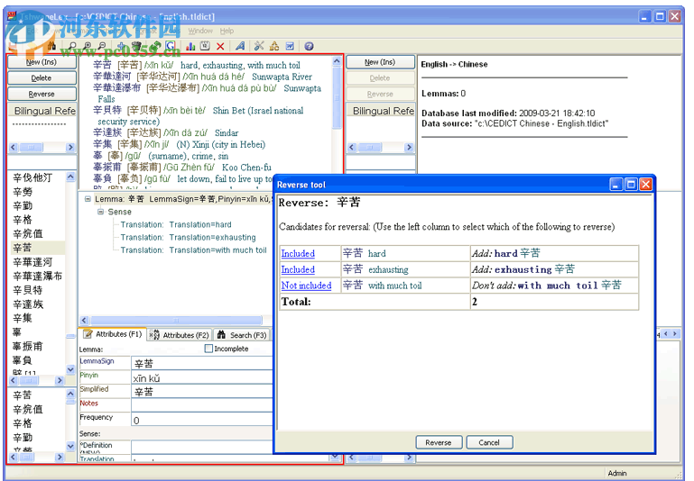 TLex(语言内容管理工具) 11.1.0.2600 免费版