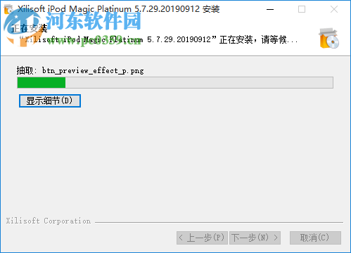 Xilisoft iPod Magic Platinum(iPod管理工具) 5.7.29 免费版
