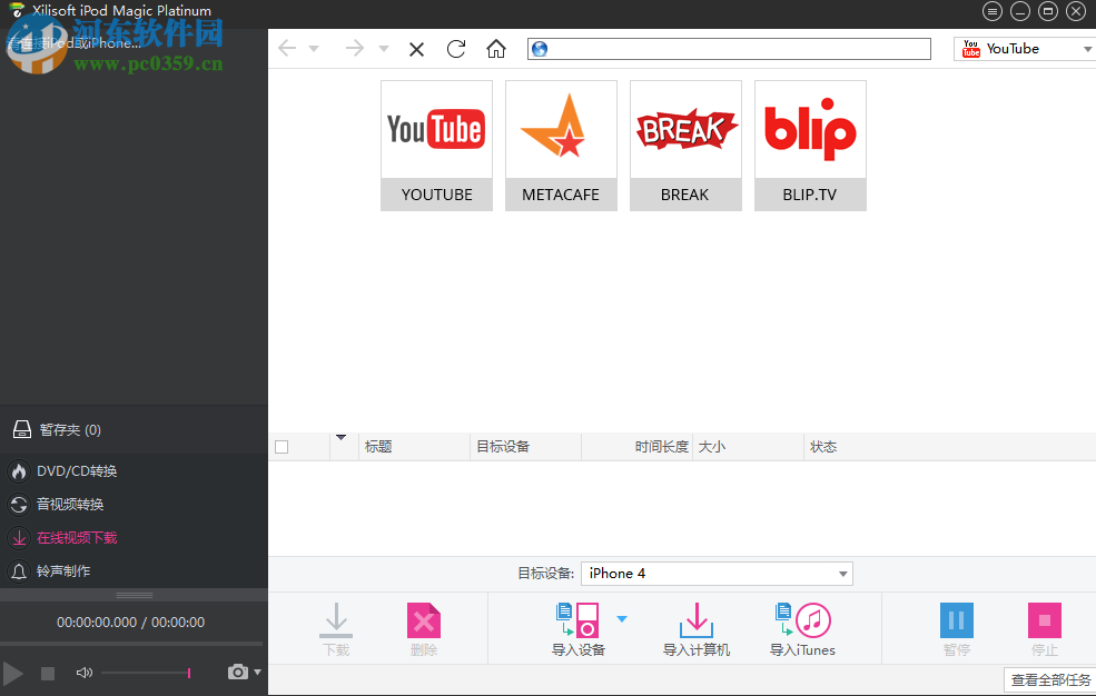 Xilisoft iPod Magic Platinum(iPod管理工具) 5.7.29 免费版