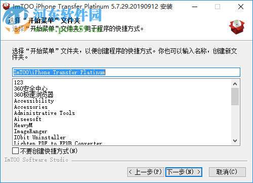 ImTOO iPhone Transfer Platinum 5.7.29 免费版