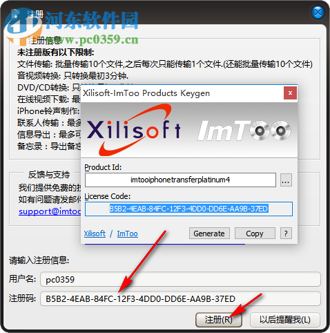 ImTOO iPhone Transfer Platinum 5.7.29 免费版