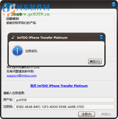 ImTOO iPhone Transfer Platinum 5.7.29 免费版
