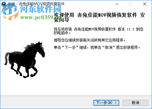 赤兔佳能MOV视频恢复软件 11.3 官方版