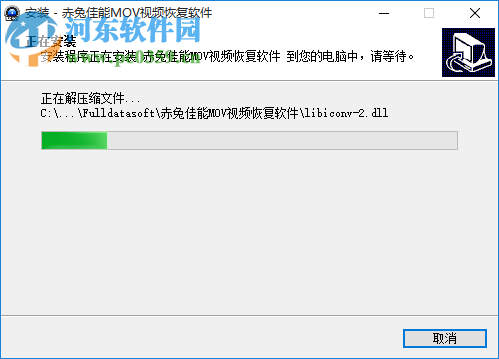 赤兔佳能MOV视频恢复软件 11.3 官方版