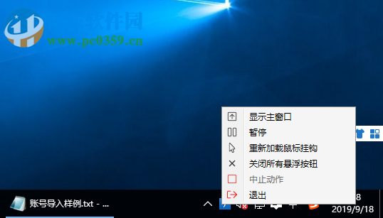 Quicker(快速启动软件)