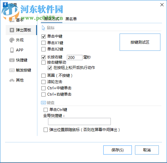Quicker(快速启动软件)