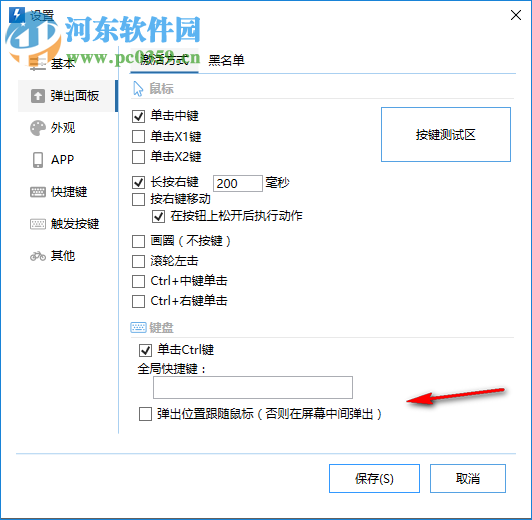Quicker(快速启动软件)