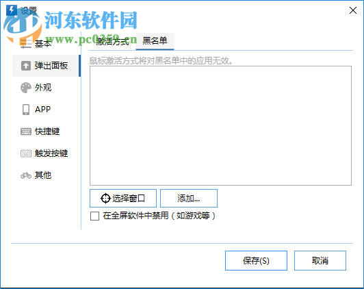 Quicker(快速启动软件)