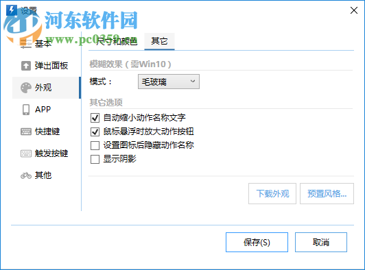Quicker(快速启动软件)