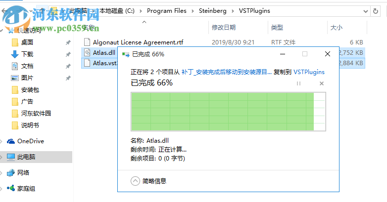 Algonaut Atlas 1.4.2 官方版