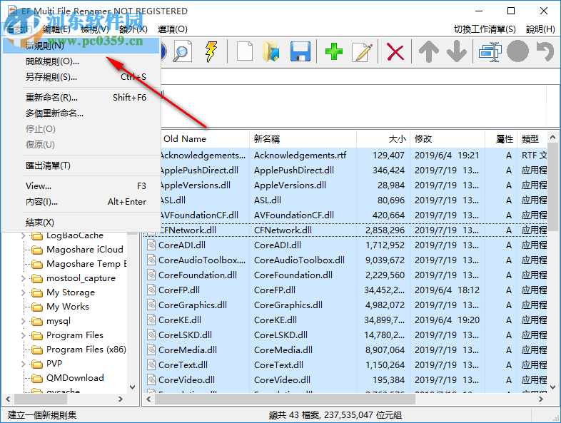 EF Multi File Renamer(多文件重命名器)