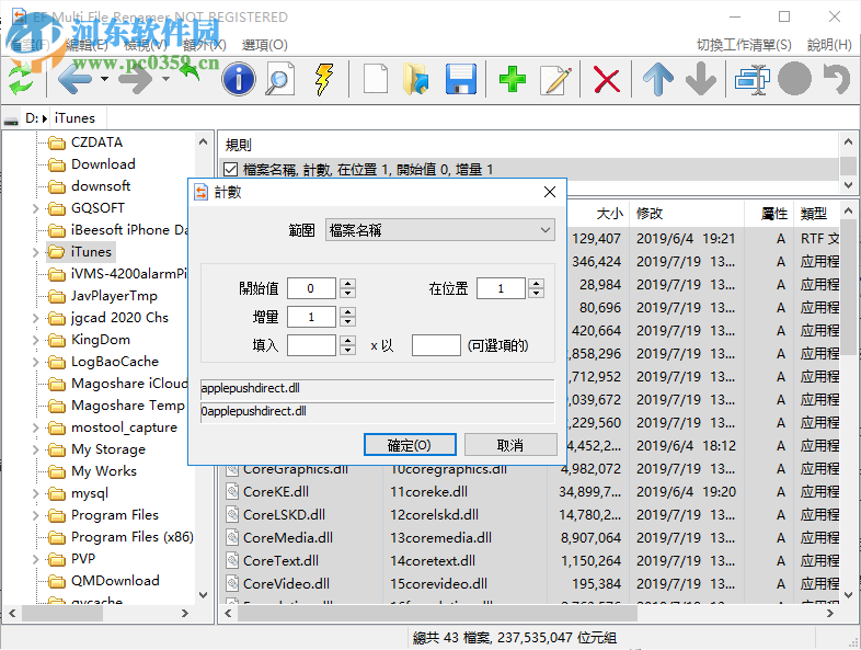 EF Multi File Renamer(多文件重命名器)