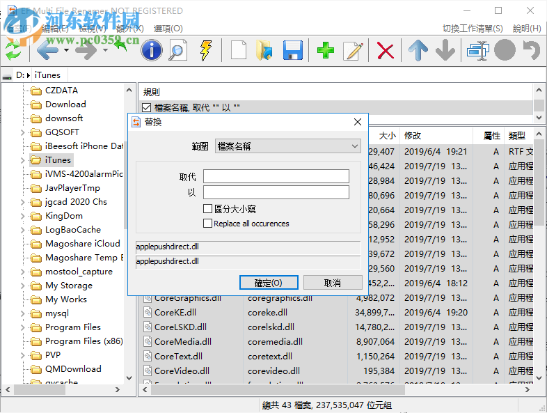 EF Multi File Renamer(多文件重命名器)