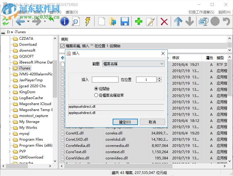 EF Multi File Renamer(多文件重命名器)