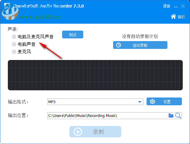 ThunderSoft Audio Editor Deluxe(音频编辑软件) 7.3.0 中文免费版
