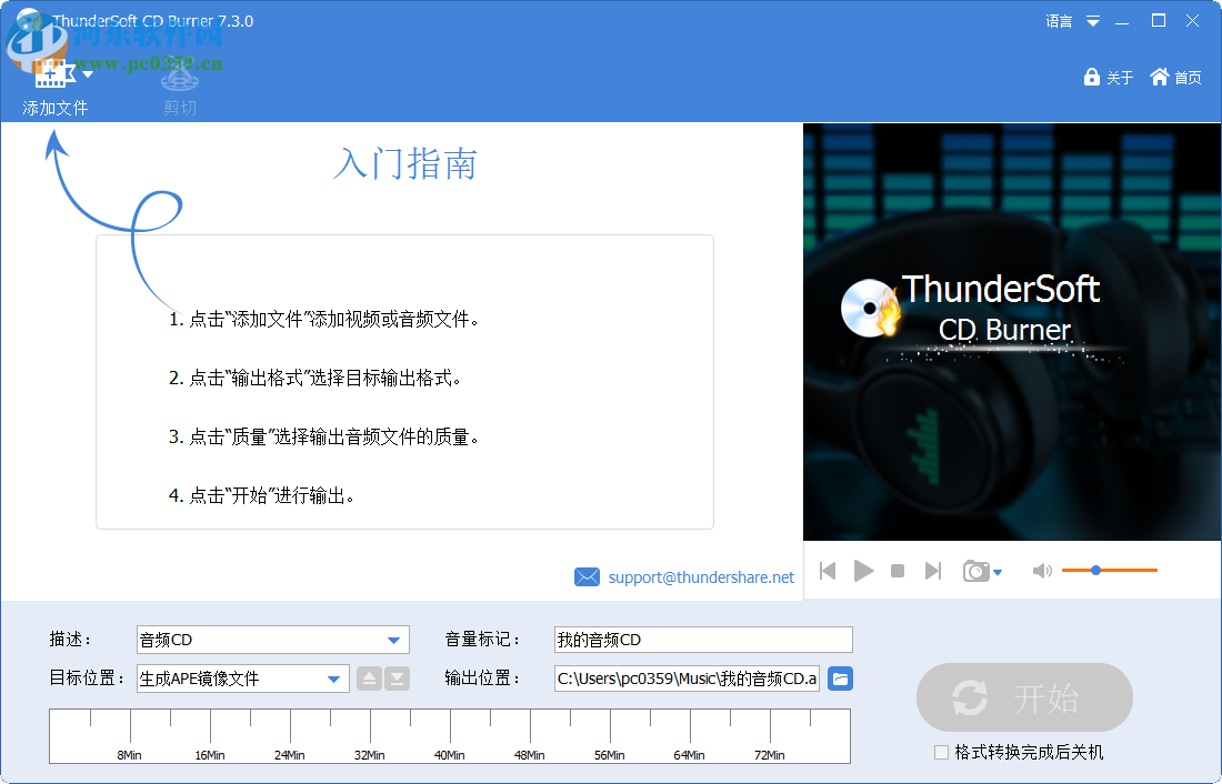 ThunderSoft Audio Editor Deluxe(音频编辑软件) 7.3.0 中文免费版