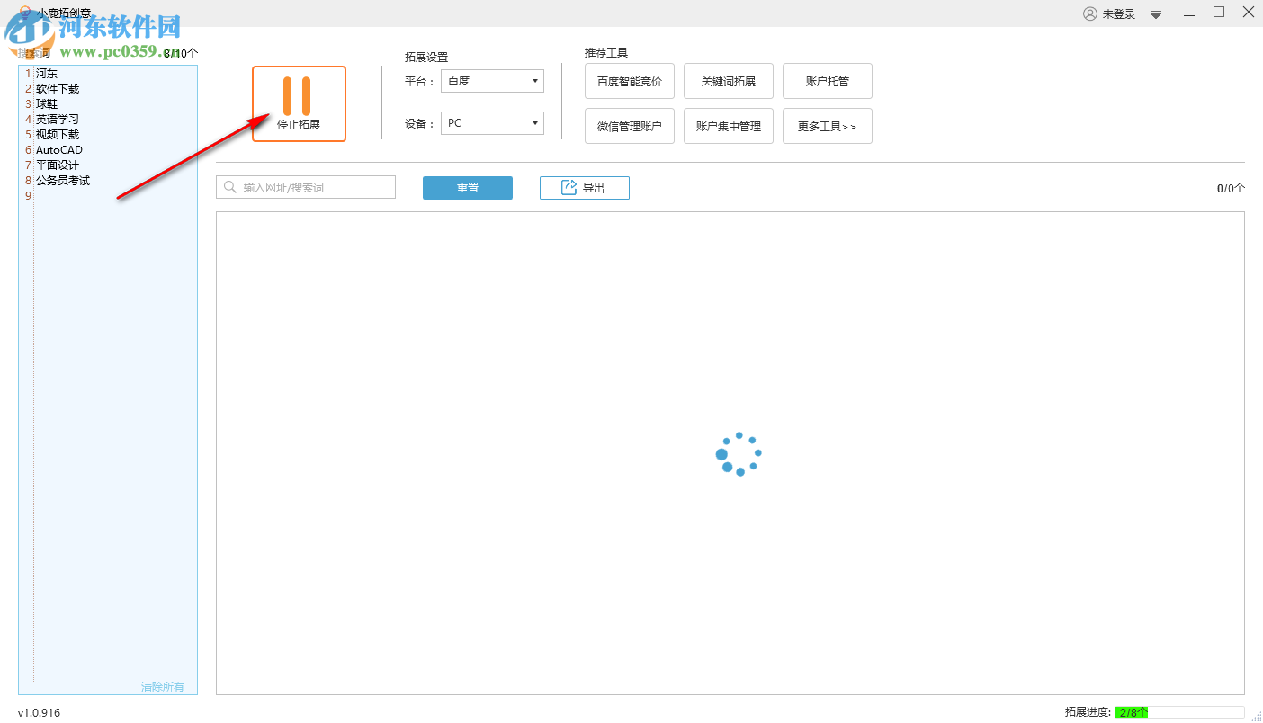 小鹿拓创意工具