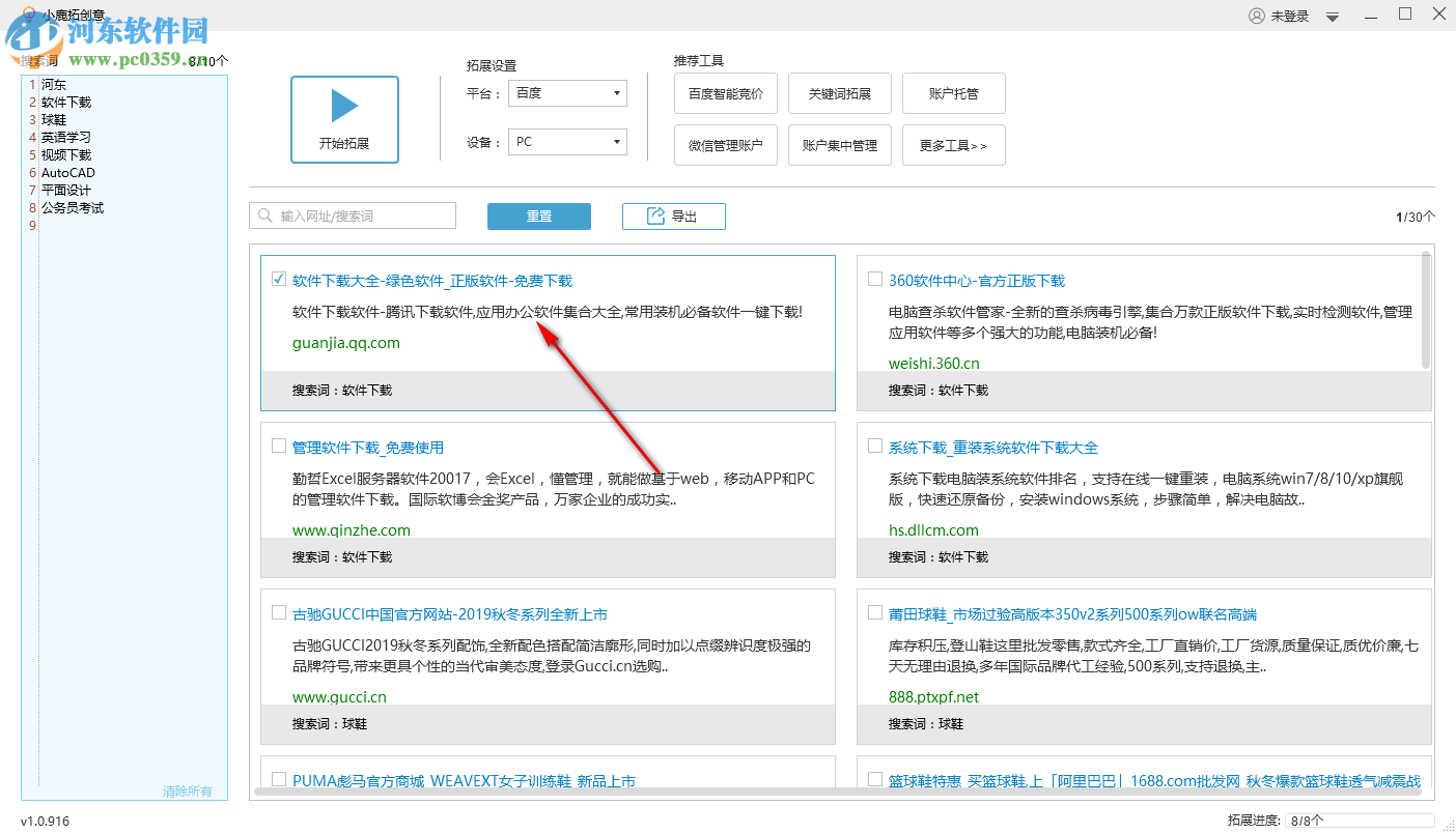 小鹿拓创意工具