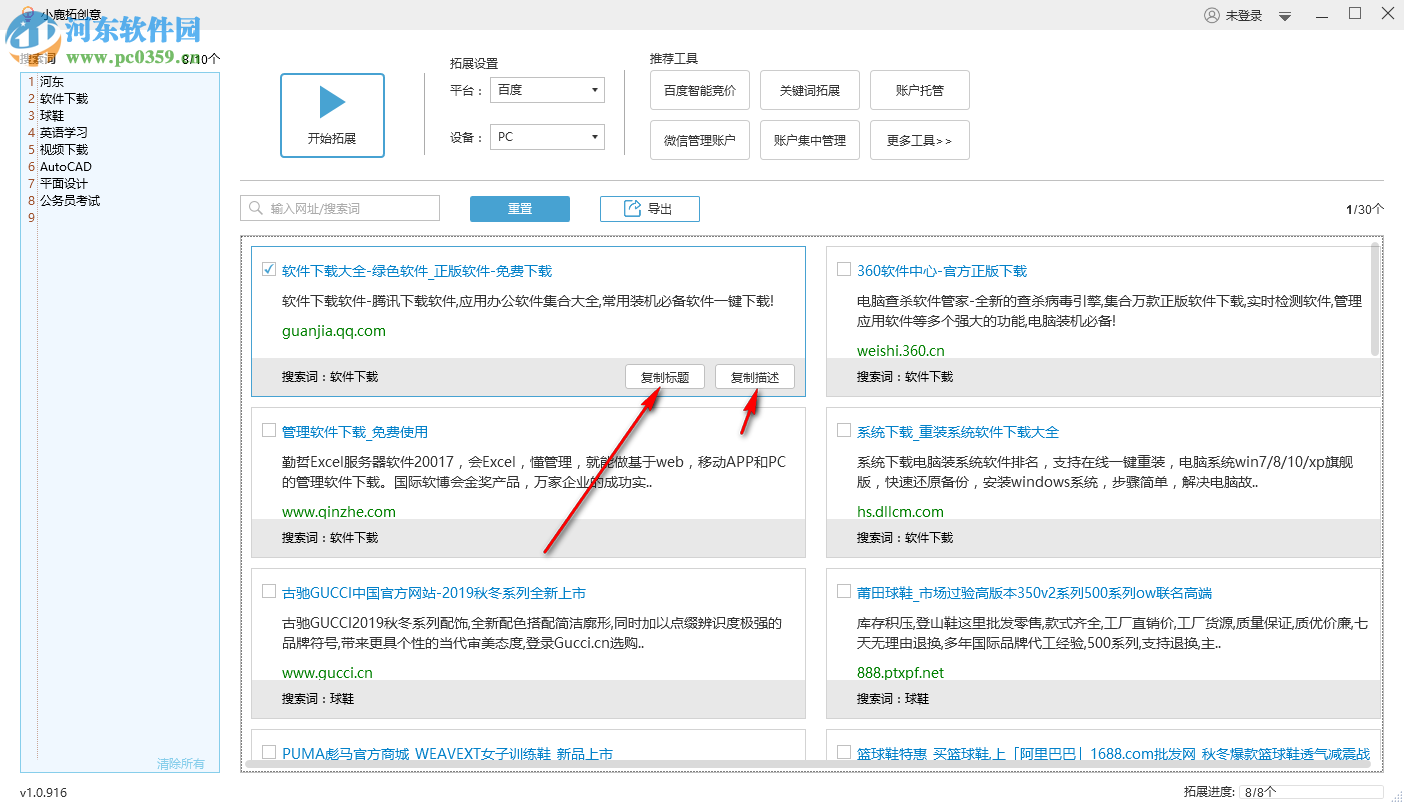 小鹿拓创意工具