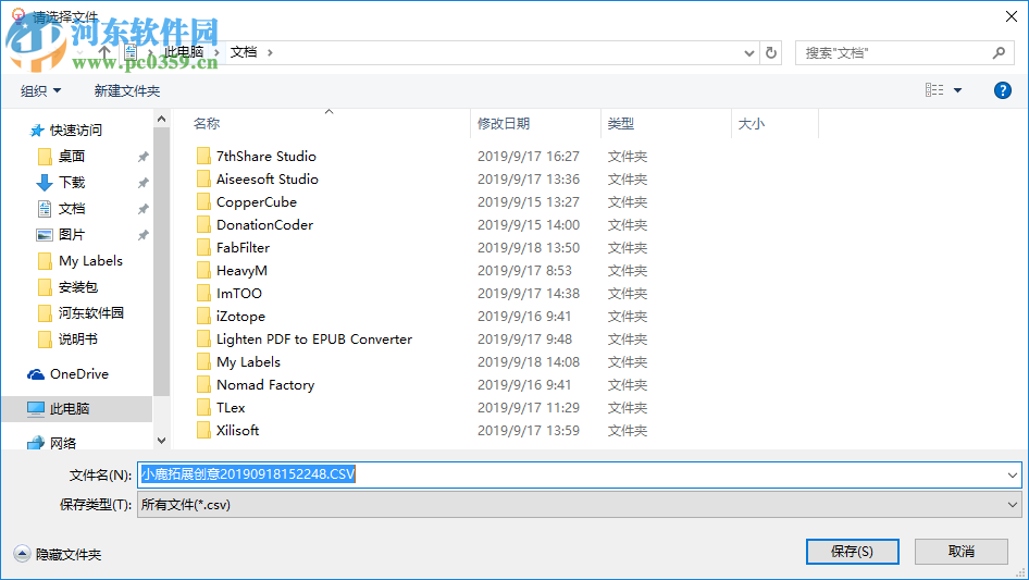小鹿拓创意工具
