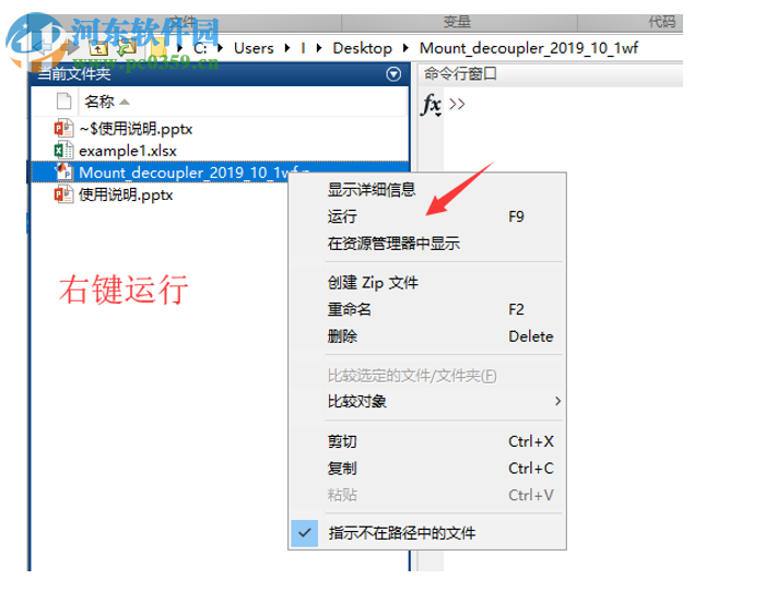 matlab悬置解耦计算工具 2019 免费版