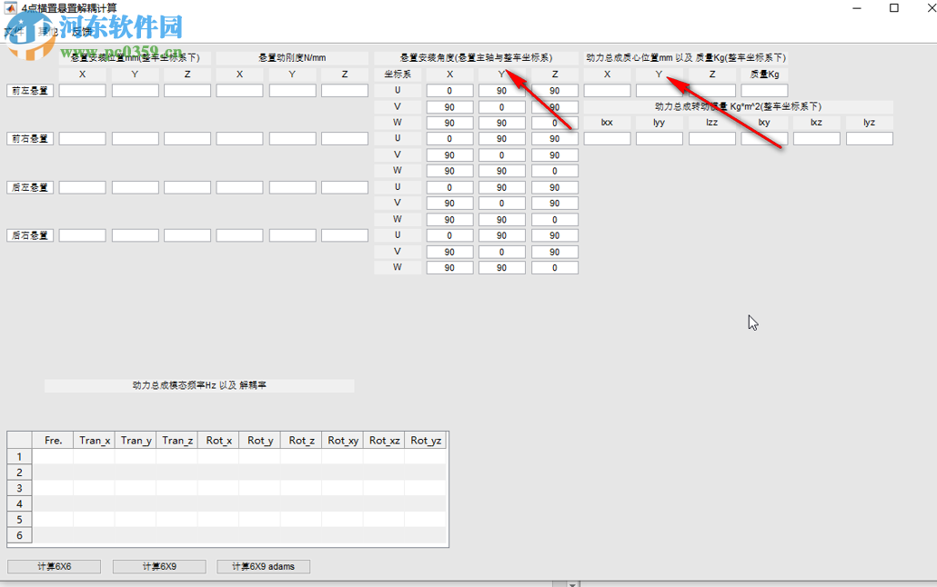 matlab悬置解耦计算工具 2019 免费版