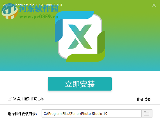 Zoner Photo Studio X(数码照片管理工具) 19.1909.2.181 中文免费版