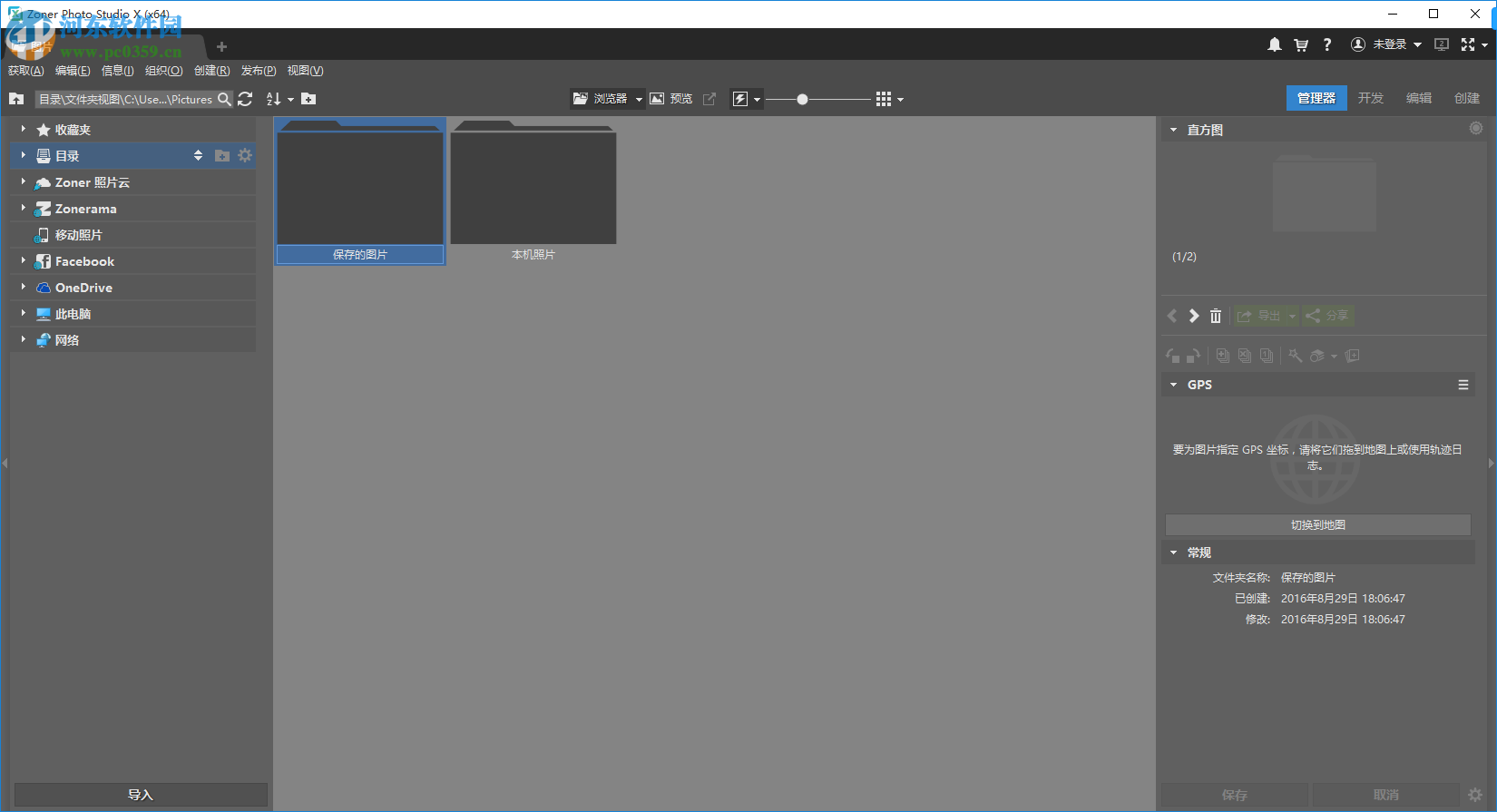 Zoner Photo Studio X(数码照片管理工具) 19.1909.2.181 中文免费版