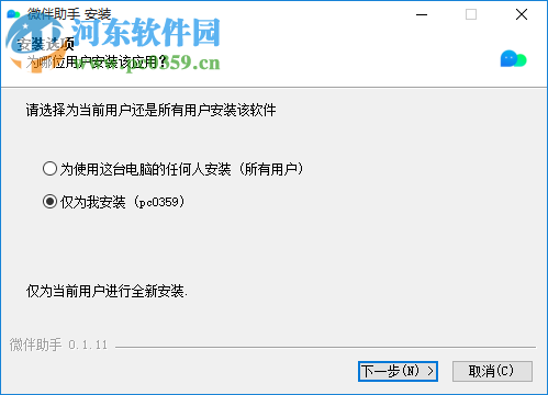 微伴助手 0.1.10 免费版