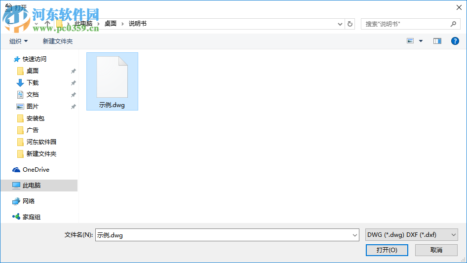 3nity DWG DXF to Images Converter(CAD图纸转图片) 2.1 免费版