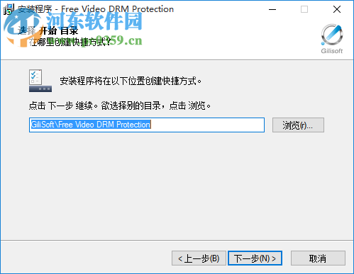 Gilisoft Video DRM Protection 4.0.0 免费版