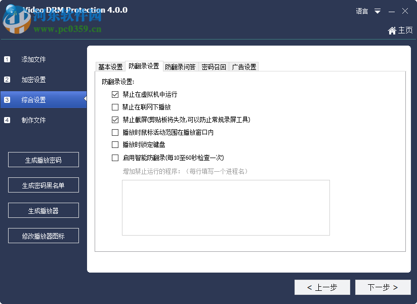 Gilisoft Video DRM Protection 4.0.0 免费版