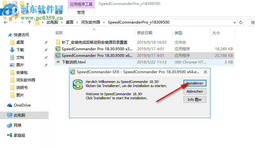 SpeedCommander Pro(文件管理工具) 18.30.9500 免费版