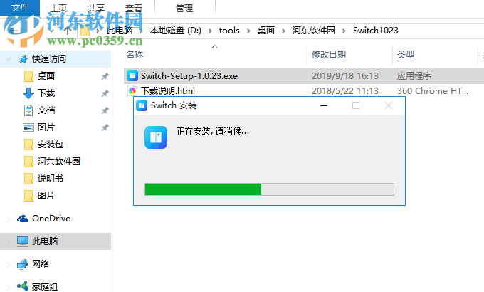 Switch(按键切换软件) 1.0.23 官方版