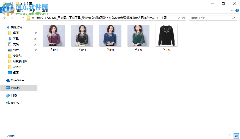 网商图片下载工具