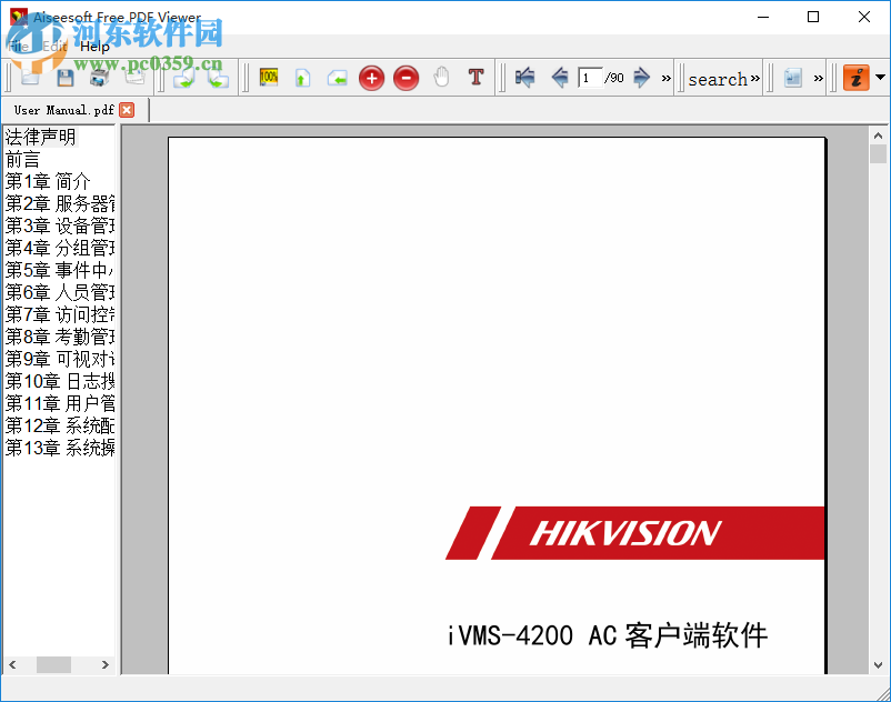Aiseesoft Free PDF Viewer(PDF阅读器) 1.0 官方版