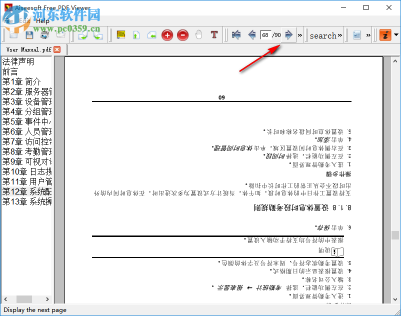 Aiseesoft Free PDF Viewer(PDF阅读器) 1.0 官方版