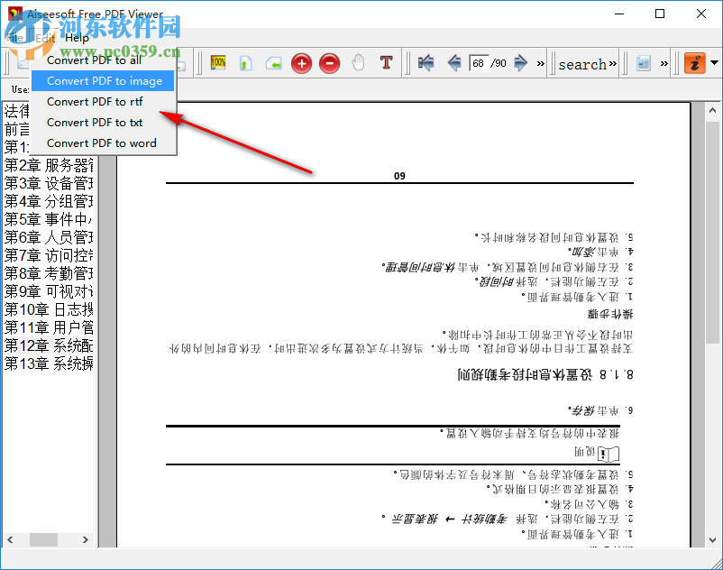 Aiseesoft Free PDF Viewer(PDF阅读器) 1.0 官方版