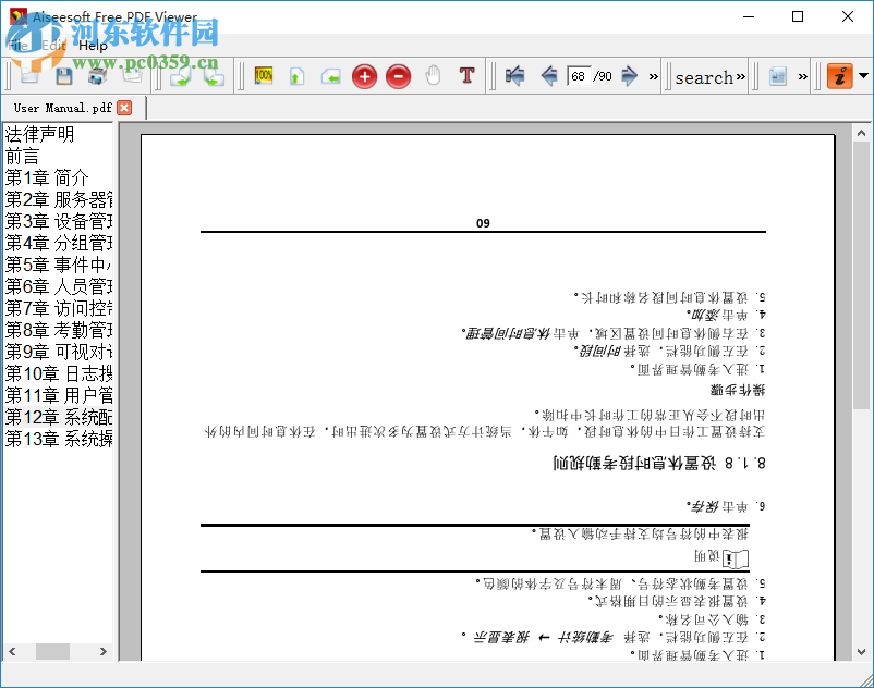 Aiseesoft Free PDF Viewer(PDF阅读器) 1.0 官方版