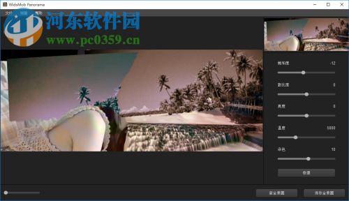 WidsMob Panorama(全景<a href=https://www.pc0359.cn/k/tupianpinjie/ target=_blank class=infotextkey>图片拼接工具</a>) 2.5.8 免费版