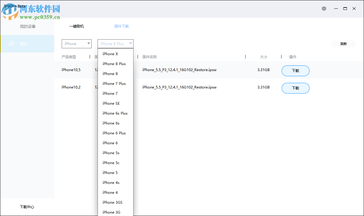 TenOne助手 0.0.0.1 官方版
