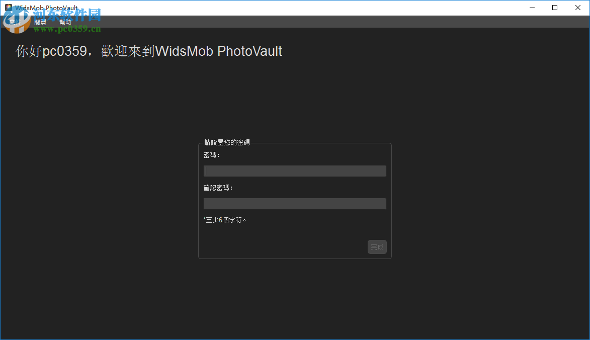 WidsMob PhotoVault(照片保险柜) 2.5.8 免费版