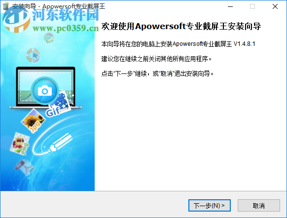 Apowersoft Screen Capture Pro(屏幕截图软件)