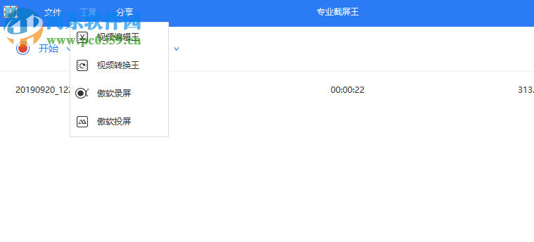 Apowersoft Screen Capture Pro(屏幕截图软件)