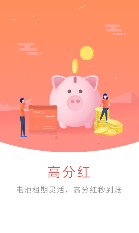 租点动力网点(1)